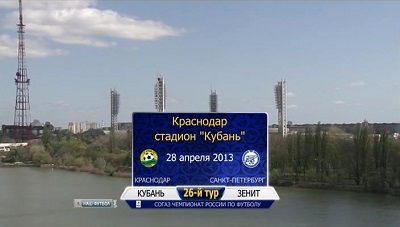 Футбол - Российская Премьер Лига 2012/13